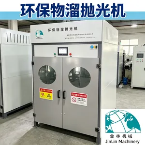 干式环保物溜抛光设备 自带除尘系统无废水