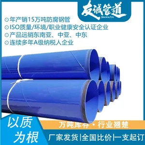 友诚 内外环氧涂塑复合钢管 法兰沟槽连接消防给水涂塑管 内ep外pe