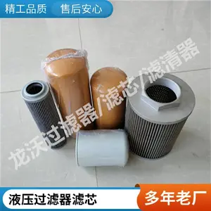 龙沃 滤芯过滤器0160DN020BN3HC 液压系统使用