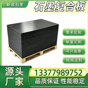 低硫石墨复合板长期供货,食品蒸煮设备石墨垫片,食品设备耐高温石墨板材定制