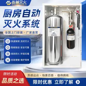 尚册厨房自动灭火装置系统餐馆灶台专用水基灭火器药剂消防设备