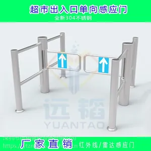 【广州】超市自动感应门 商场入口红外线雷达单向门 三辊闸平移闸