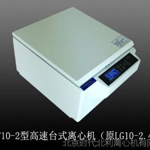 北利GT10-2型高速离心机