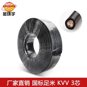 ������� KVV3*0.75ƽ�� ͭо���Ƶ��� ȫ�ܵ�����
