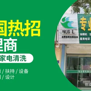扬州家政保洁***,无需经验总部教学,学会为止