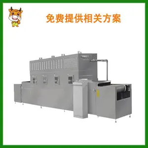 ����Ƥ΢��ɱ���豸/����Ƥɱ����е/����Ʒɱ����