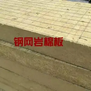 北京京都岩棉板 憎水岩棉板 外墙岩棉板