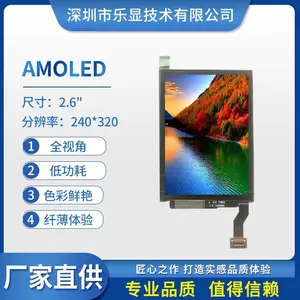 2.6 三星 AMS258D*** 显示屏液晶屏LCD LCM 定制屏