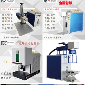 LED室内灯具标识河北激光打标机 塑料打标机厂家