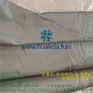 金属纤维布 不锈钢金属网布 铁铬铝高温布机织布针织布金属布