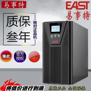 广东易事特UPS电源EA902H/易事特UPS2KVA长机/延时需外接电池组