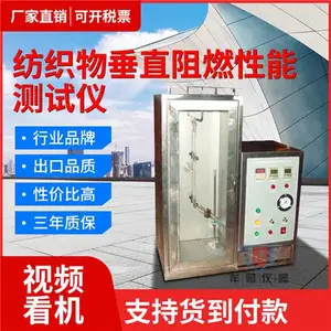 供应MU3107纺织物竖向多功能燃烧测试仪