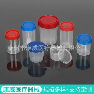 尿液采样杯 采集杯 检验科用尿杯 小便杯批发