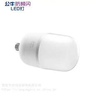 南昌公牛装饰开关LED灯具厂家供应商
