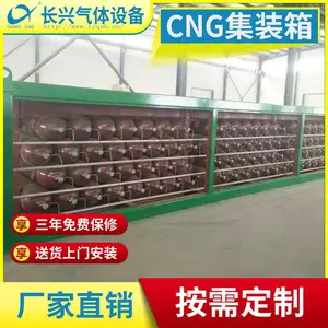 CNG集装箱河北南宫长兴气体设备供应CNG集装箱