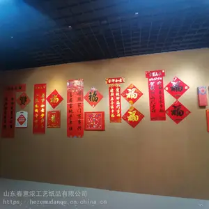峨眉山春联印刷厂 四川对联印刷厂 对联定做厂家