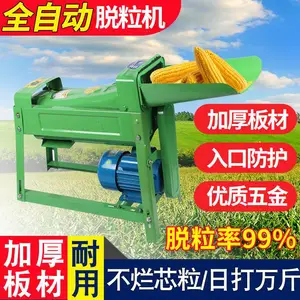 电动玉米脱粒机家用小型剥玉米器打玉米机全自动打苞米机加厚新款