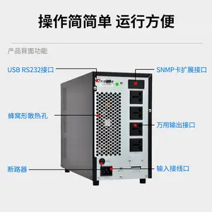 ɽ��UPS��ԴSC3K ���������ʽ3000VA/2400W���õ�ر�׼����