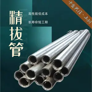 昌隆 S45CVMn无缝钢管 219*58 用于五金工具行业