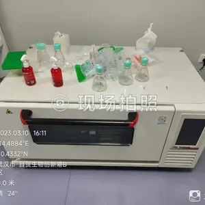 武汉瑾萱生物科技有限公司