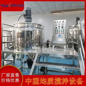 远杨 可定制食品化工日化品不锈钢液体加热均质搅拌机