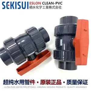 日本积水双由令球阀2***爱水龙CLEAN-PVC1寸进口洁净管件