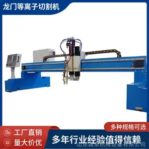 诚卓 数控重型龙门式切割机 火焰等离子两用全自动金属裁剪设备