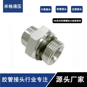 液压管接头#英制公制美制螺纹油管接头#耐高压不锈钢接头