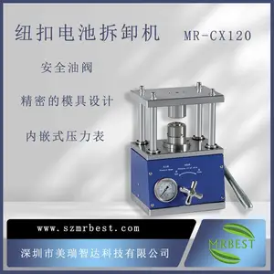 纽扣电池拆卸机封口机小型液压缸驱动有模具拆卸封口所有CR20系列