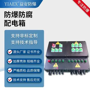 防爆防腐防尘照明动力配电箱 8050工程塑料外壳防水箱
