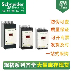 施耐德软起动器ATS22C21Q 系列ATS22设备供应 控制电压220-440V