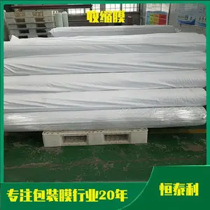 恒泰利加工(图)-收缩膜批发-济宁收缩膜