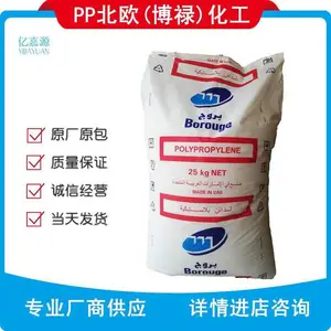 PP BJ368MO 博禄化工 北欧化工 高流动报代理PP BJ368MO北欧化工
