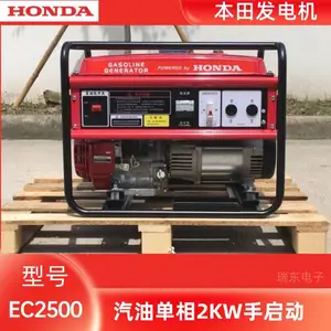本田动力发电机EC2500 功率2KW单相手启动