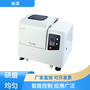 米淇仪器 微型球磨机 油封轻音 研磨金属氧化物