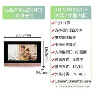 �󻪿��ӶԽ����Ž�DH-VTO250GG-P ����ʶ���Ž������ڷֻ��ſں��л�DH-VTH352CH