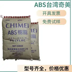 ABS 奇美 PA-709S 低流动性 高刚性 高韧性 *** 挤出级