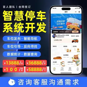 ����ͣ��������ϵͳapp�����ǻ�ͣ��С�����Ž���բ�շ���������