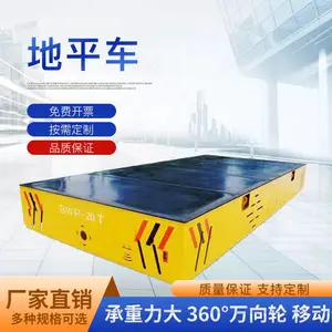电动无轨万向地平车蓄电池无线遥控搬运货物平板车厂家