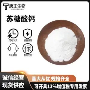 苏糖酸钙 高含量食品级氨基酸食品添加剂果汁果酱酒类营养增补剂