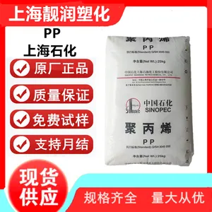 PP 中石化 M1500B 高透明 食品包装 容器 薄壁制品 塑胶粒子 聚丙烯原料