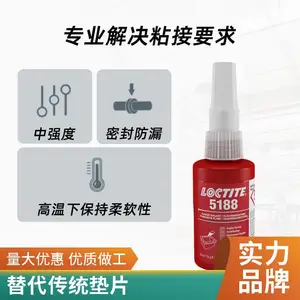 汉高乐泰5188原位成型密封胶 用于机加工刚性法兰 50ml