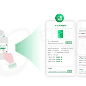 产品追溯系统哪个好?易溯科技***!