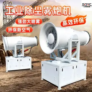 工地除尘防尘雾炮机全自动环保喷雾机高射程工业喷雾炮