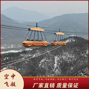 景区空中飞艇游乐设备 山地观光飞艇 网红空中项目安装施工