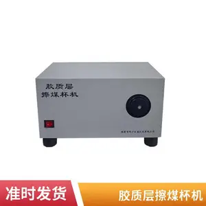 JCCM-6C 胶质层擦煤杯机煤炭胶质层指数测定仪科达仪器