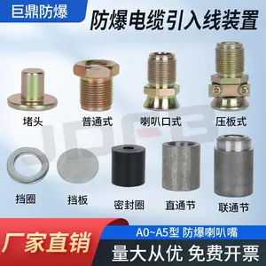 A1型24*1.5防爆喇叭嘴A3电缆线引入装置X1螺母A2密封圈A4垫片圈A0