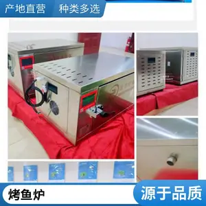 半天妖烤鱼电烤箱 玖子千弘商用智能烤鱼炉 新款无烟烤鱼机 单层双层