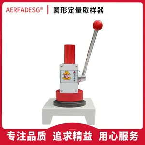 纸张圆形取样器 定量取样刀纸板 无纺布 冲压式 克重检测仪 配件