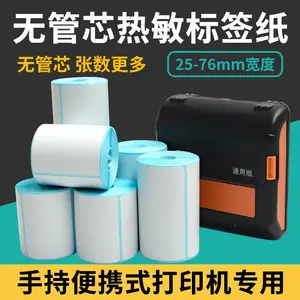 �޾�о������ǩֽ��Яʽ������ӡ��ר��������������ֽ���ɽ�